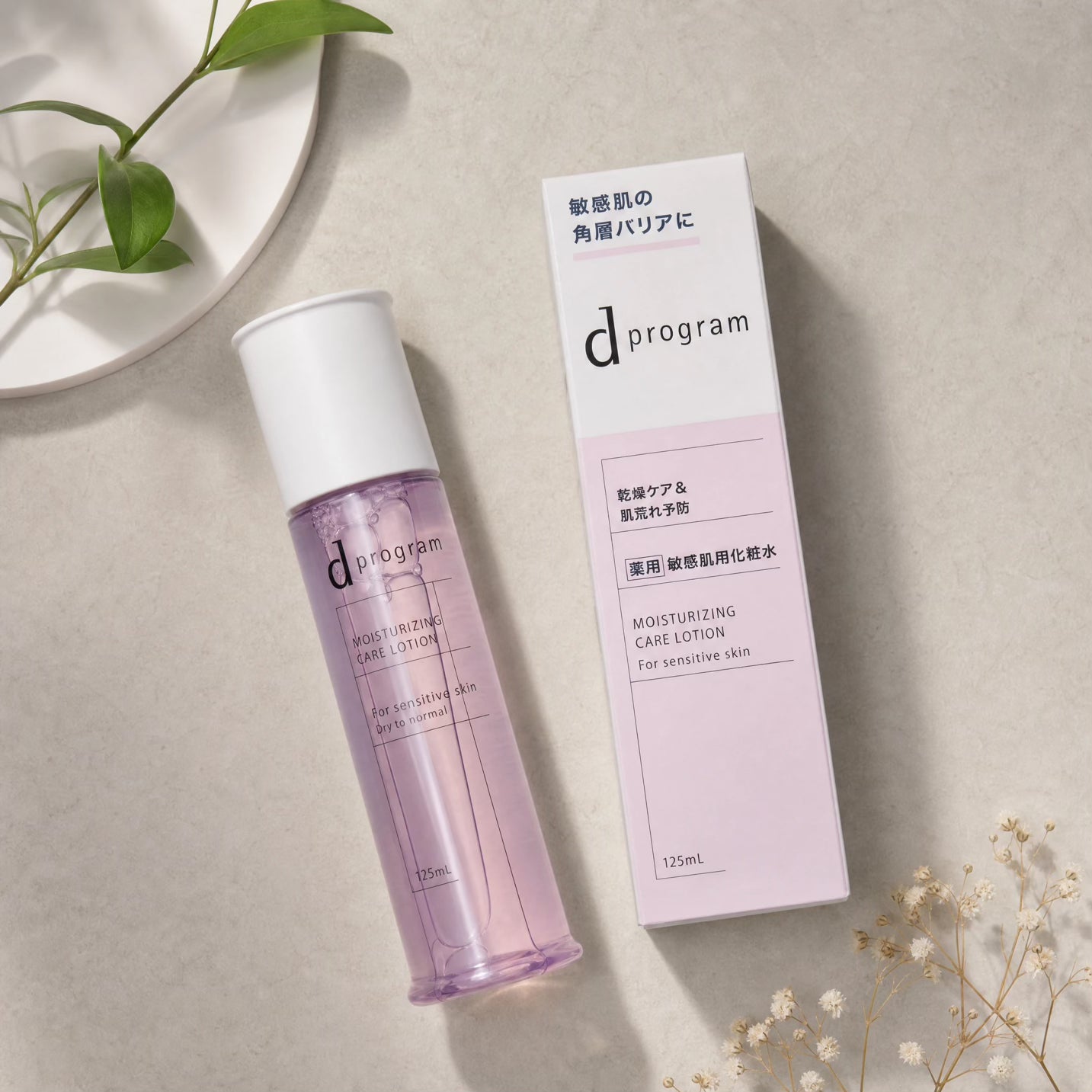 Shiseido D Program Moisturizing Care Lotion EX 125ml